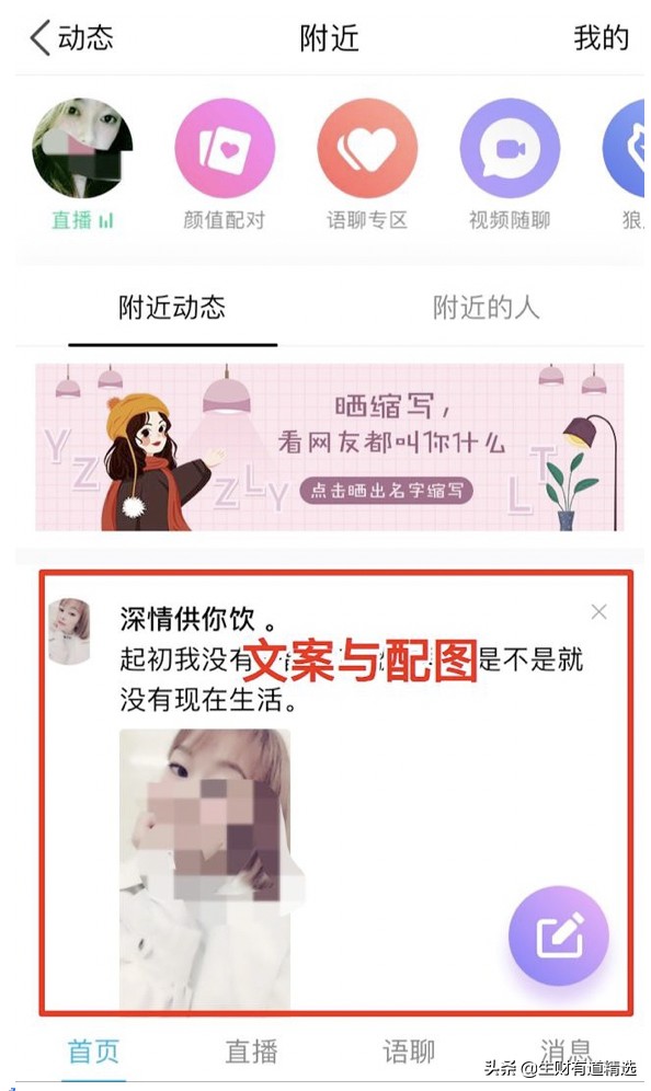 社交营销:QQ推广引流技巧汇总学会这4招精准获得3000个客户