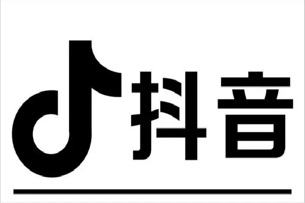 如果抖音海外版屈服与米国或是被外国收购了你还玩抖音吗？